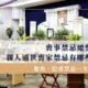 喪事禁忌總整理，親人過世喪家禁忌有哪些？服喪、捻香禁忌一次看懂